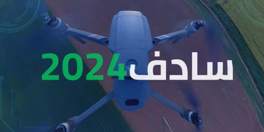 الأول من نوعه.. الرياض تستضيف معرض "سادف 2024" نوفمبر المقبل - اليوم الإخباري