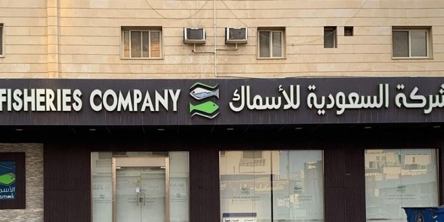 «السعودية للأسماك» توصي بتعديل نسبة تخفيض رأس المال إلى 83.25% - اليوم الإخباري