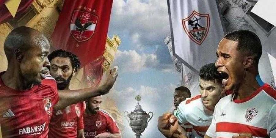 موعد مباراة الأهلي والزمالك في نهائي السوبر المصري - اليوم الإخباري