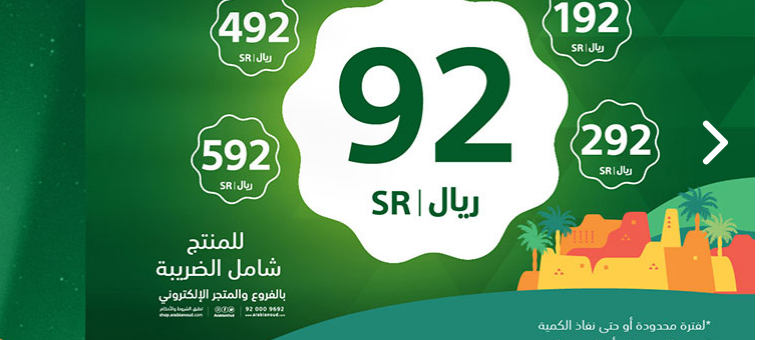 عروض اليوم الوطني 92 العربية للعود 1445