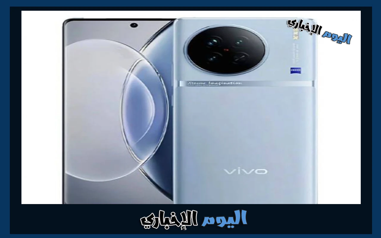 سعر ومواصفات هاتف vivo X90 الجديد 2024 في السعودية والامارات ومصر