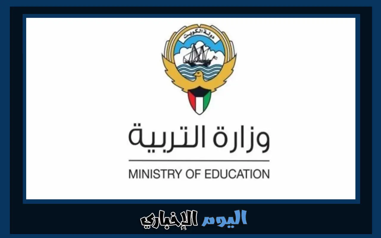 الآن رابط نتائج طلاب المتوسط الكويت 2024 عن طريق الرقم المدني