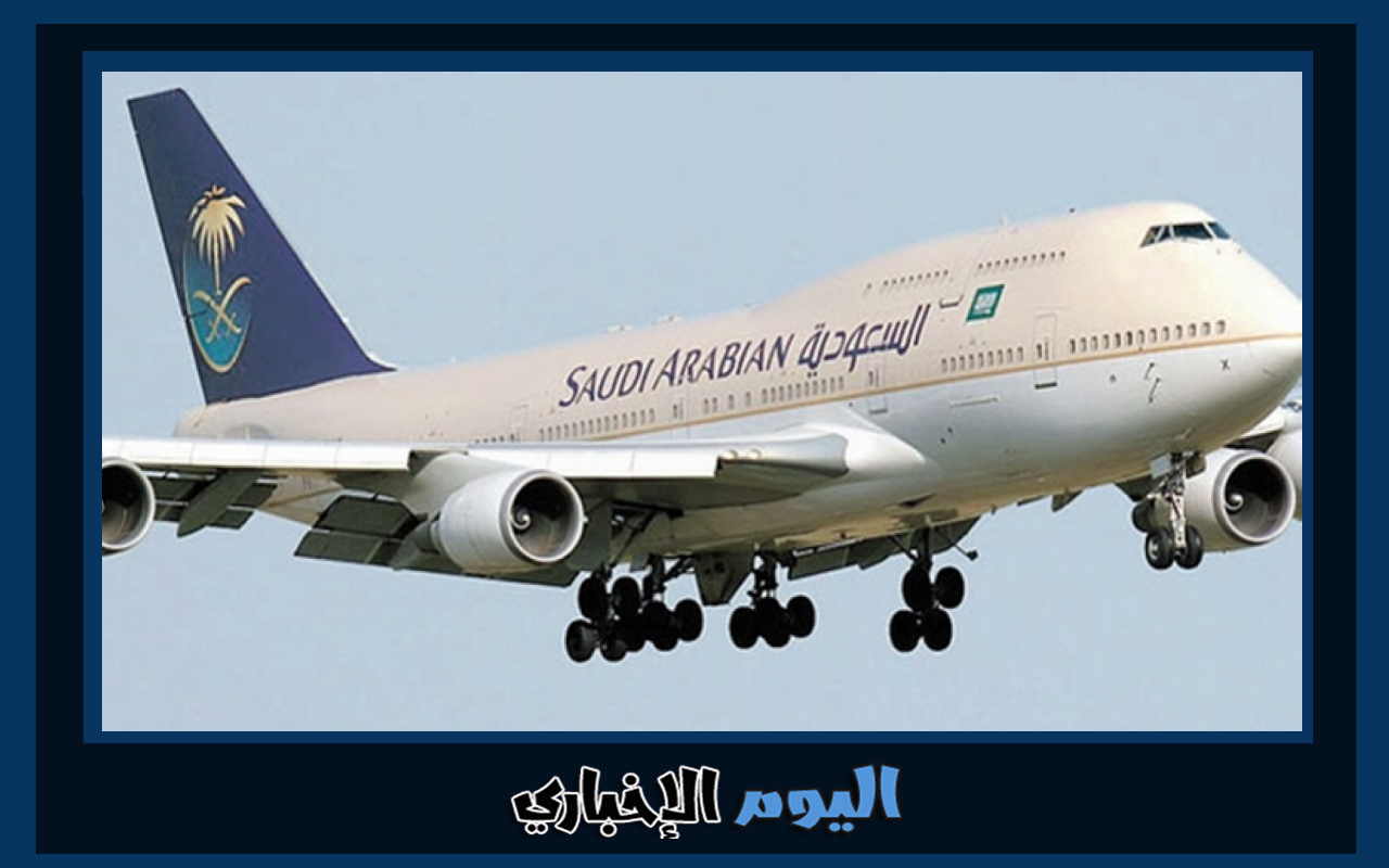 شروط التقديم والحصول على وظائف في الخطوط الجوية السعودية 2024