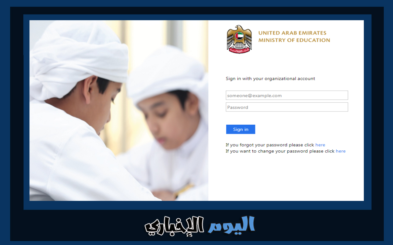 رابط البوابة الذكية lms moe gov ae login تسجيل الدخول بوابة التعلم الذكي في الإمارات 2024