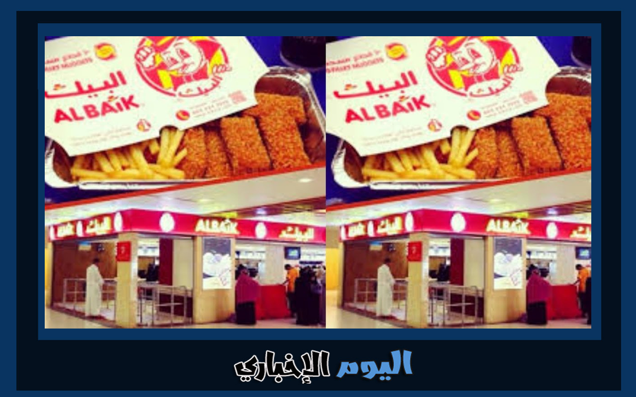 خصومات مطاعم البيك في عروض يوم التأسيس السعودي 2024