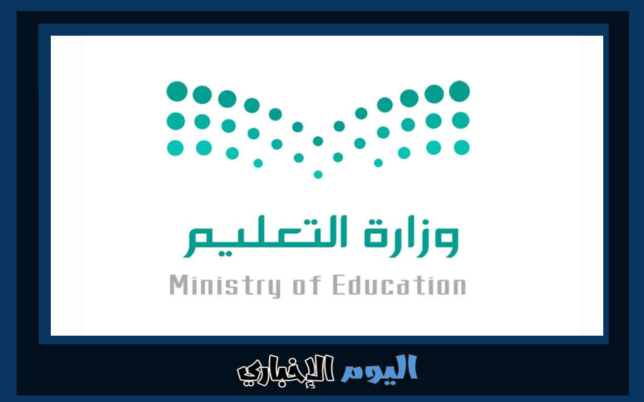 رابط منصة اعمالي وزارة التعليم السعودية تسجيل الدخول 1445