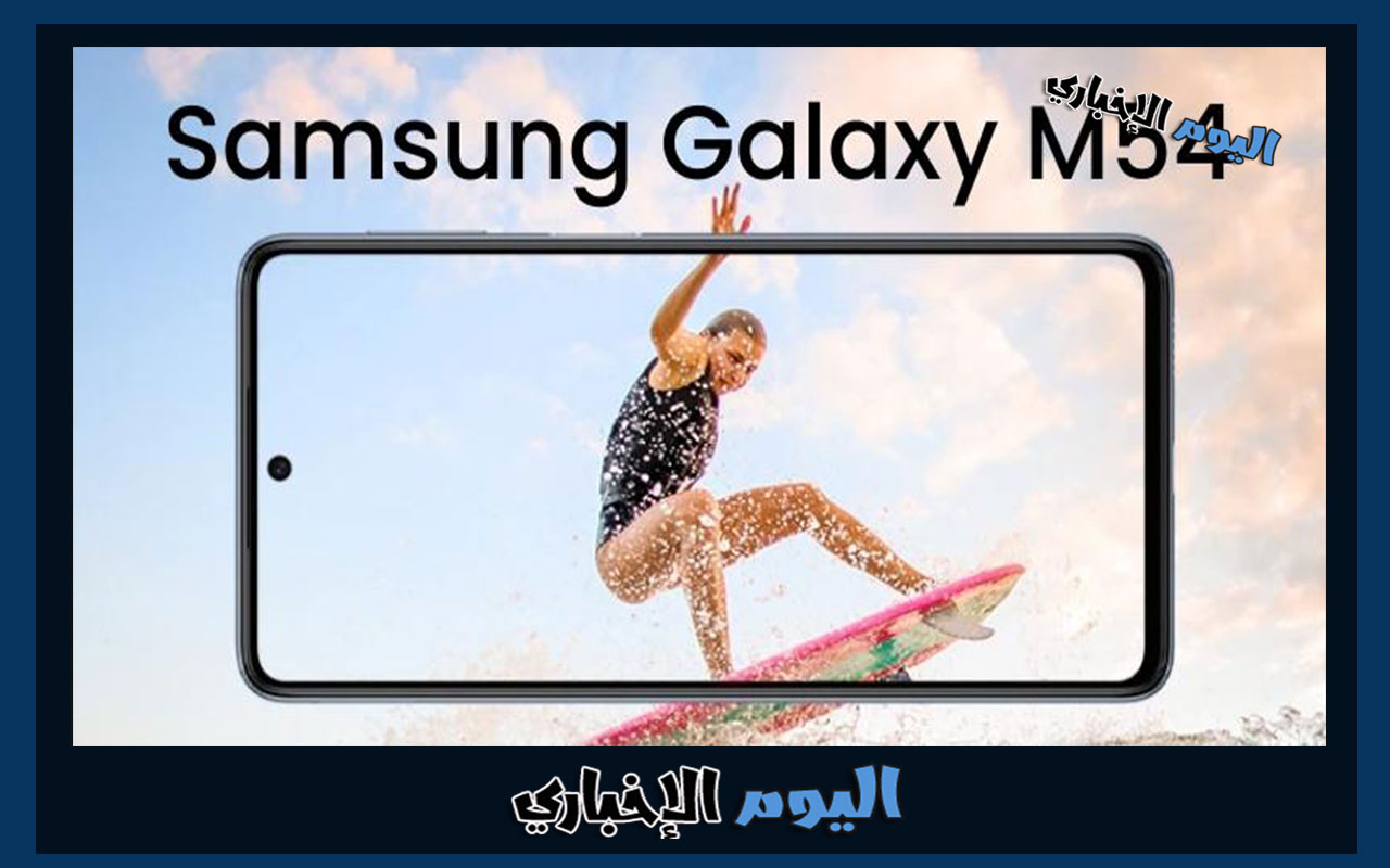 Samsung Galaxy M54