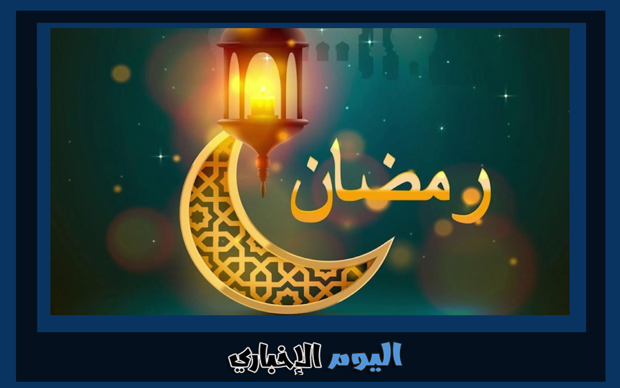 إمساكية شهر رمضان 2023 الكويت جميع المدن 1444