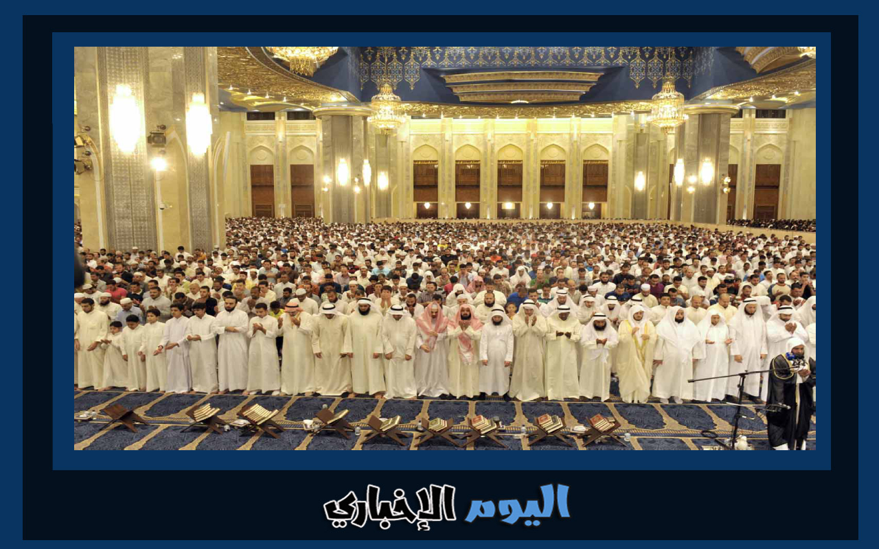 موعد صلاة التراويح في الكويت خلال شهر رمضان 2024