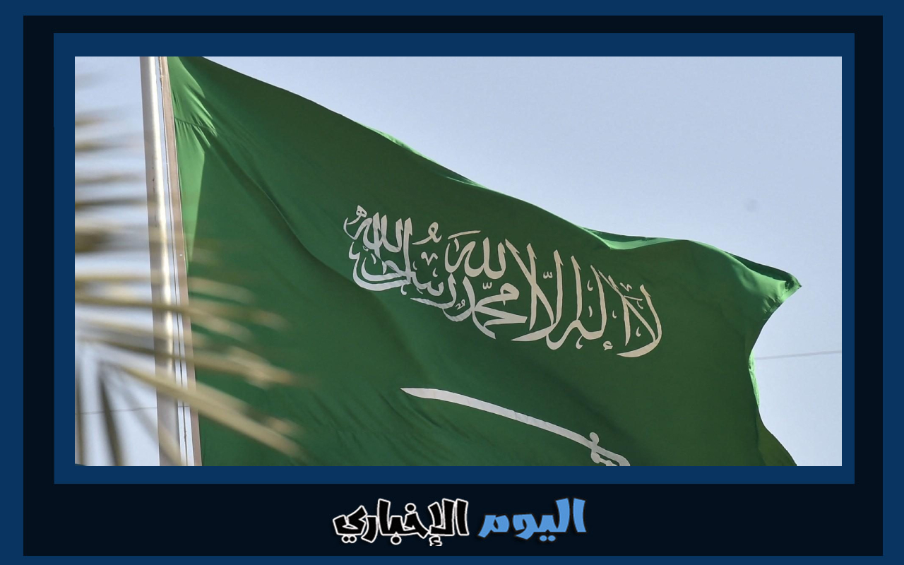 متى موعد اجازة يوم العلم السعودي 2024 بموجب مرسوم ملكي