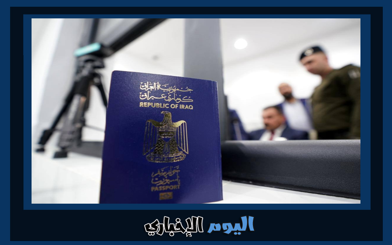 رابط التقديم على الجواز العراقي الالكتروني 2024 الجديد