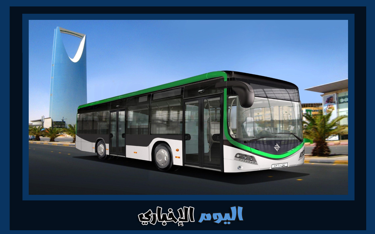 رابط حجز تذاكر حافلات الرياض 2024 عبر موقع riyadhbus.sa