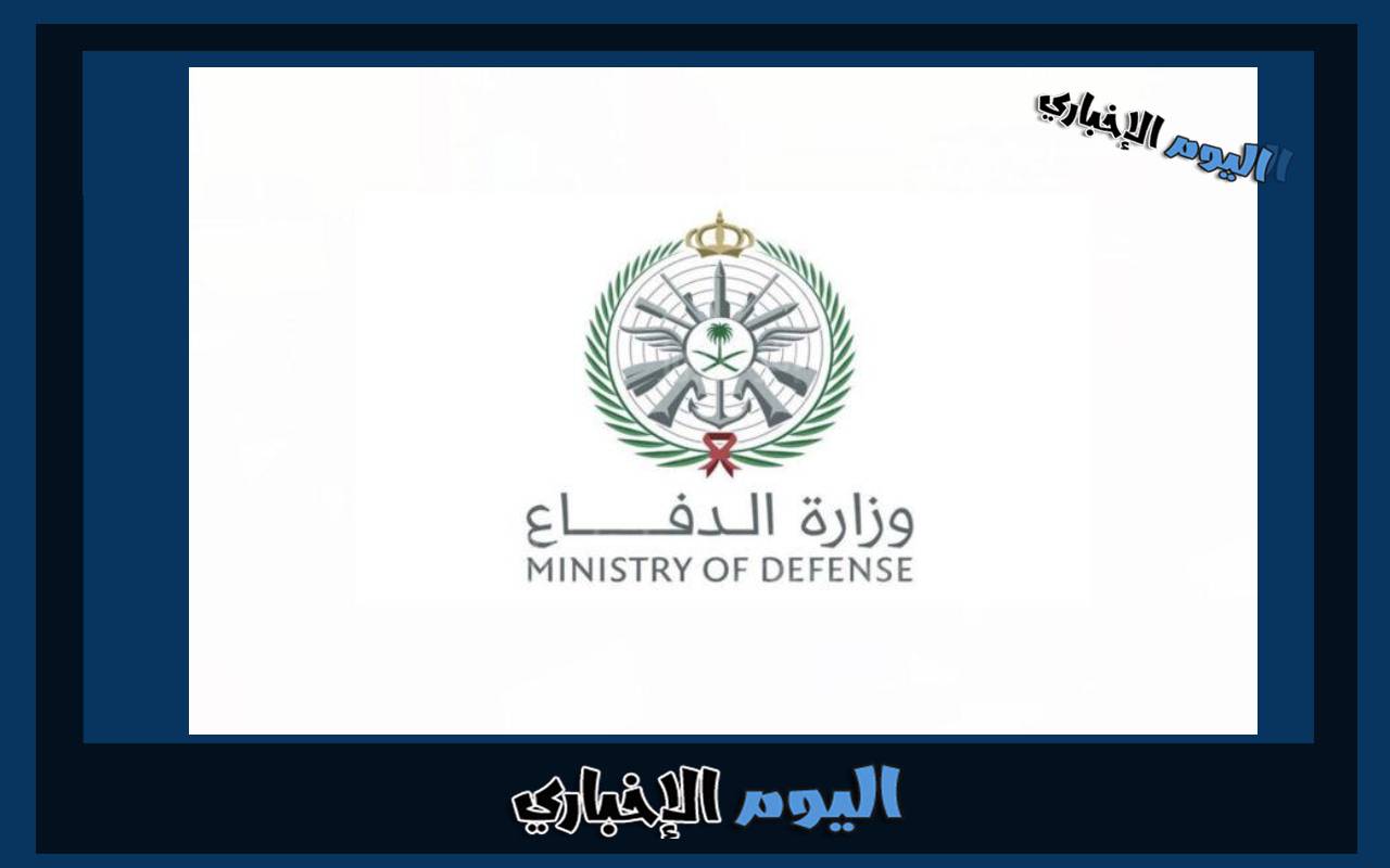 رابط التسجيل في حج وزارة الدفاع السعودية 1444 عبر موقع haj.gov.sa