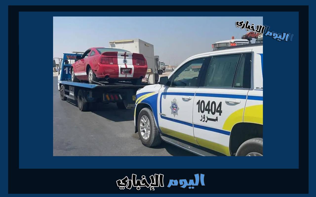 موعد عمل مرور الكويت خلال شهر رمضان 2024 مواعيد دوام المرور