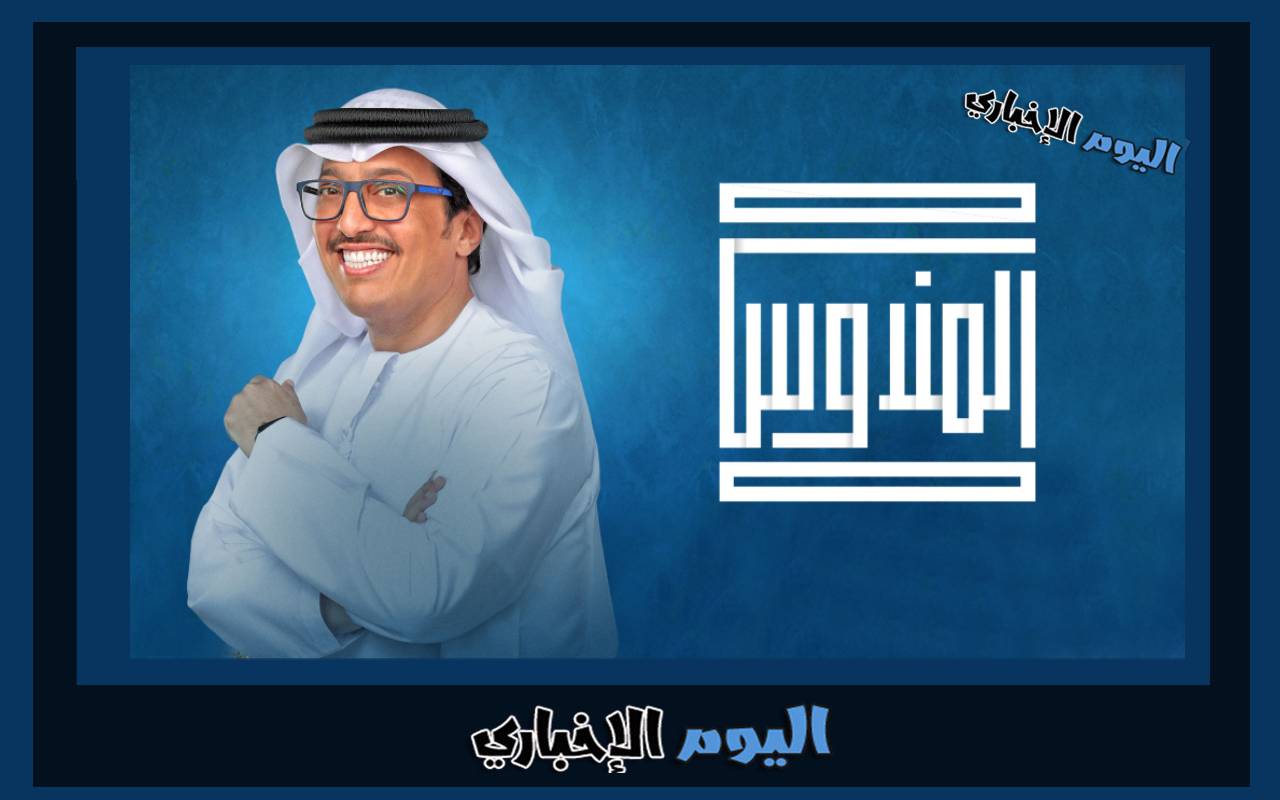 رقم الاشتراك في برنامج المندوس 2024 رمضان على قناة سما دبي الامارات