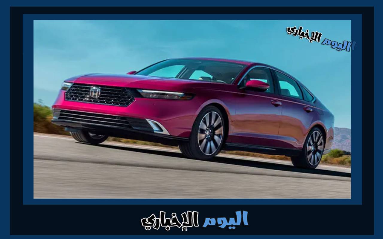 سعر ومواصفات سيارة هوندا اكورد 2024 في السعودية