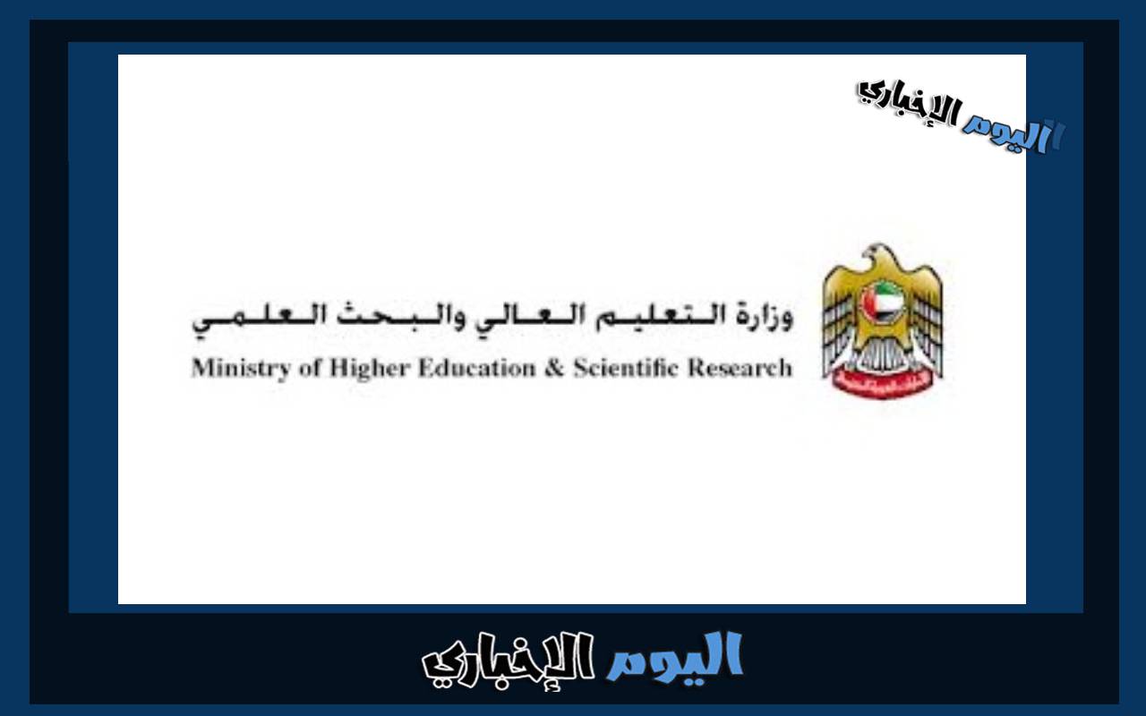 رابط Napo نابو تسجيل دخول التعليم العالي في الإمارات 2024