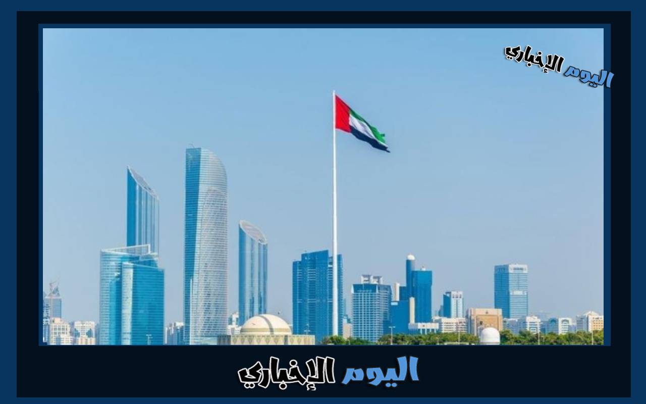 موعد اجازة عيد الفطر في الامارات 2024 للقطاع الخاص والحكومي