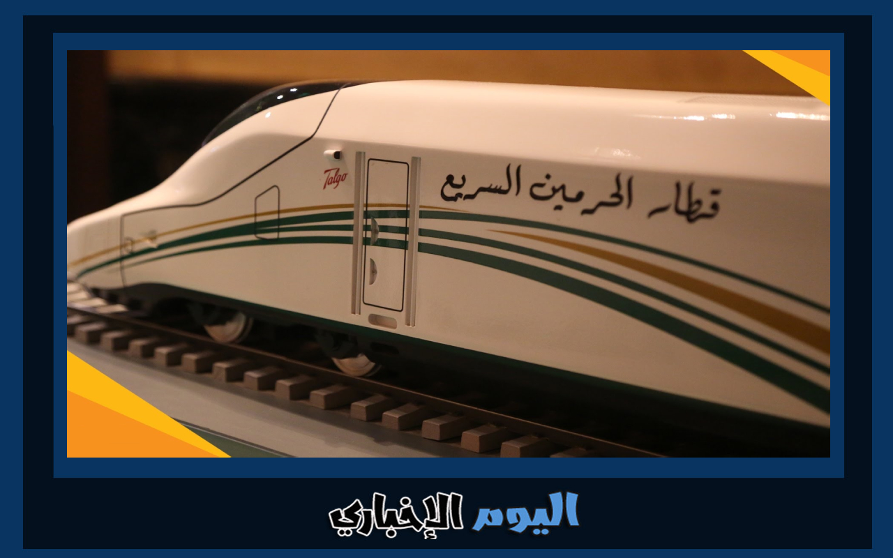 اسعار تذاكر قطار الحرمين من مكة إلى المدينة ذهاب وعودة 2024