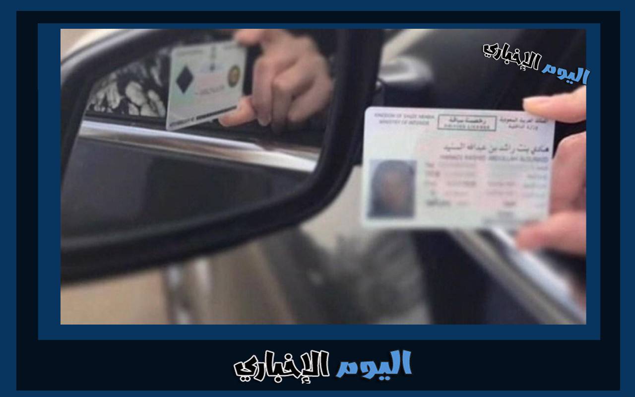 متطلبات الفحص الطبي لتجديد رخصة القيادة في قطر  2024