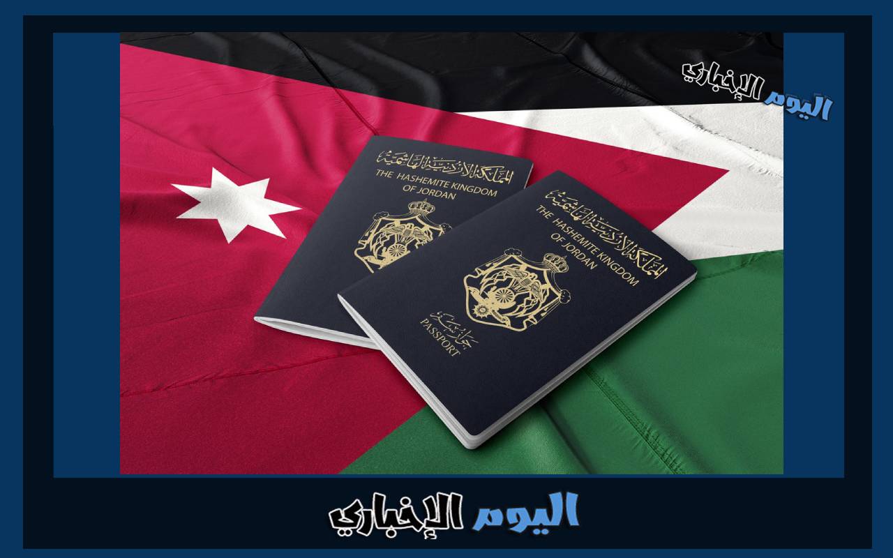 طريقة تجديد جواز السفر الأردني في الكويت اون لاين 2024