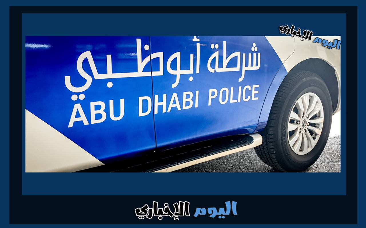 طريقة تقديم طلب تحويل النقاط السوداء شرطة أبوظبي 2024 عبر Tamm