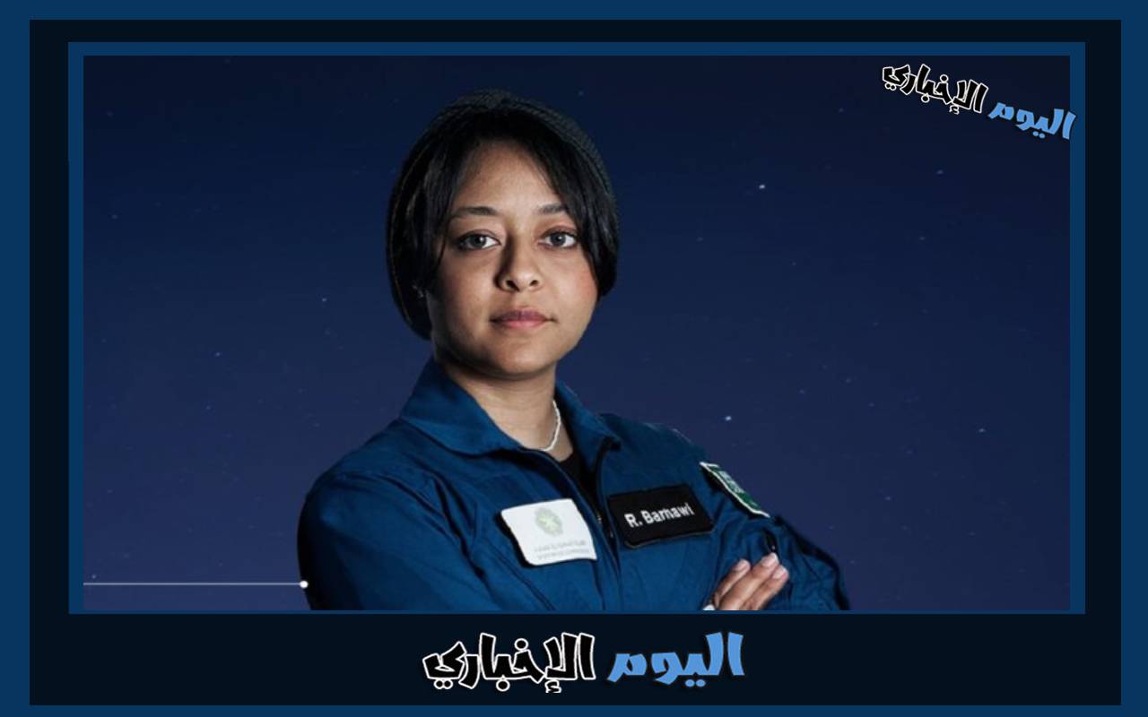 من هي ريانة برناوي اول رائدة فضاء سعودية 2024