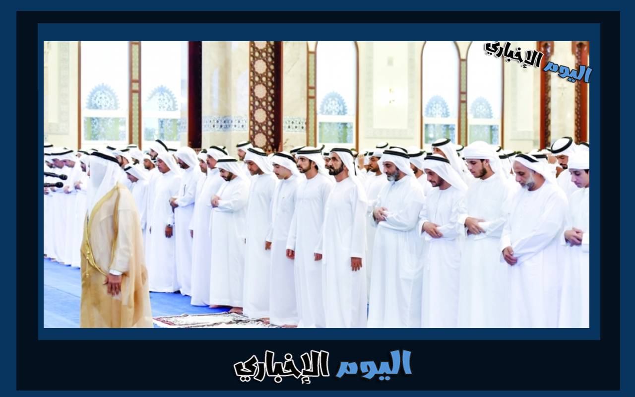 موعد صلاة عيد الأضحى 2024 في الإمارات وقت صلاة العيد