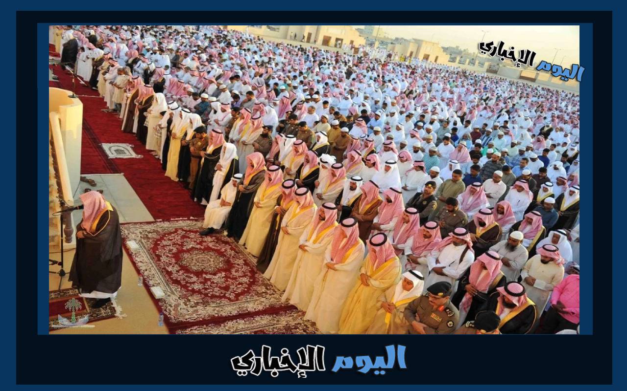 موعد صلاة عيد الأضحى 1445 في السعودية وقت صلاة العيد 2024 جميع المناطق