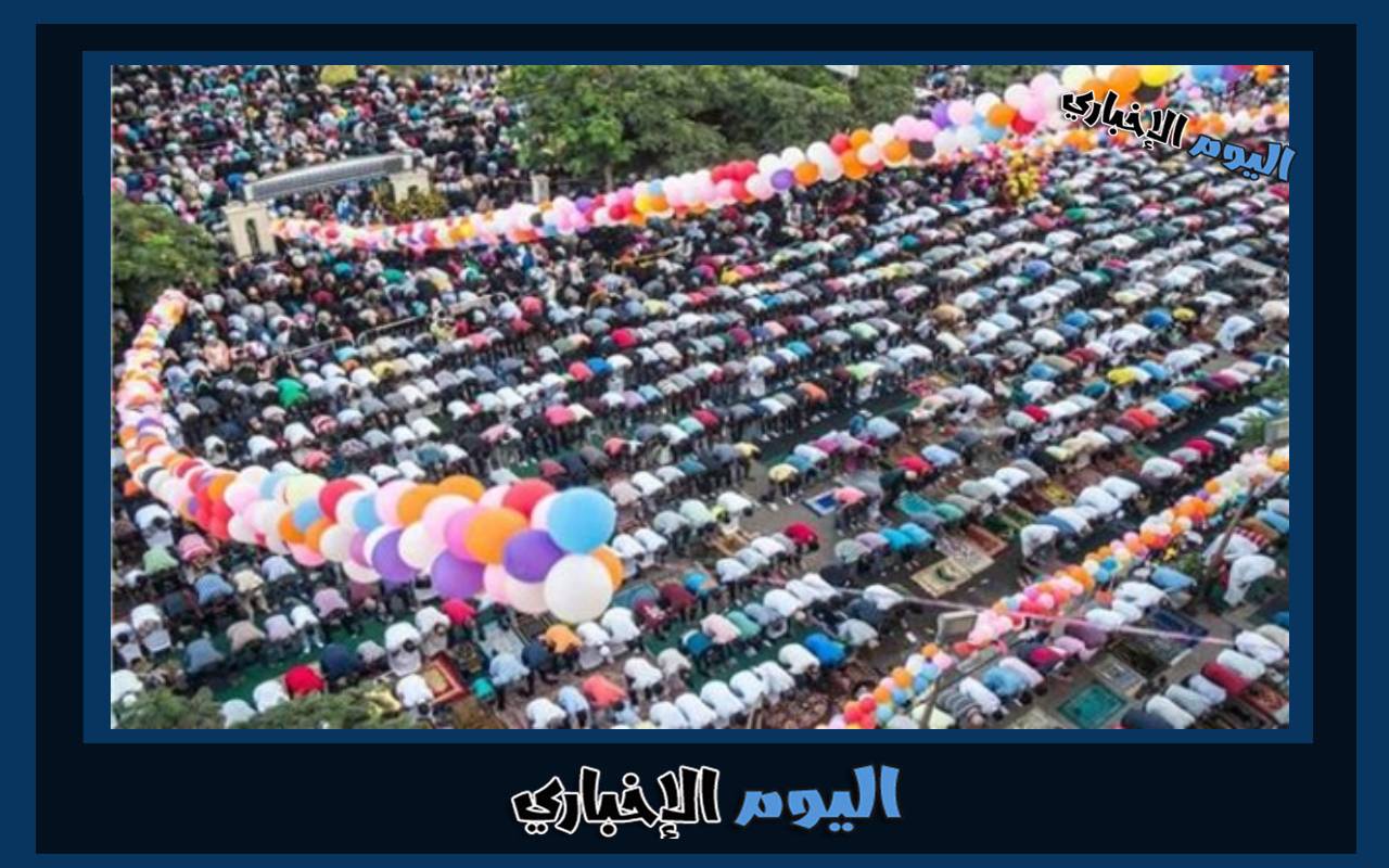 اماكن مصليات عيد الأضحى 2024 في البحرين لأداء صلاة العيد