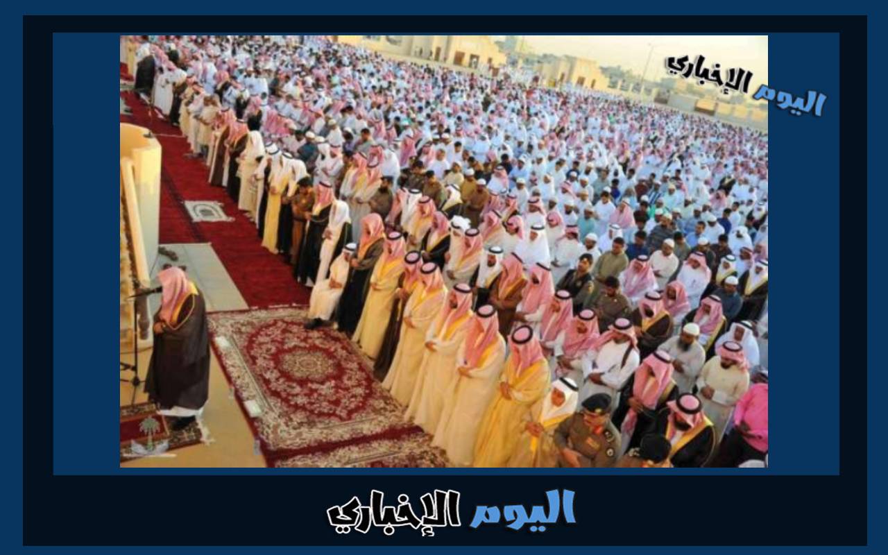 موعد صلاة العيد في مكة المكرمة 2024 متى صلاة عيد الأضحى بمكة