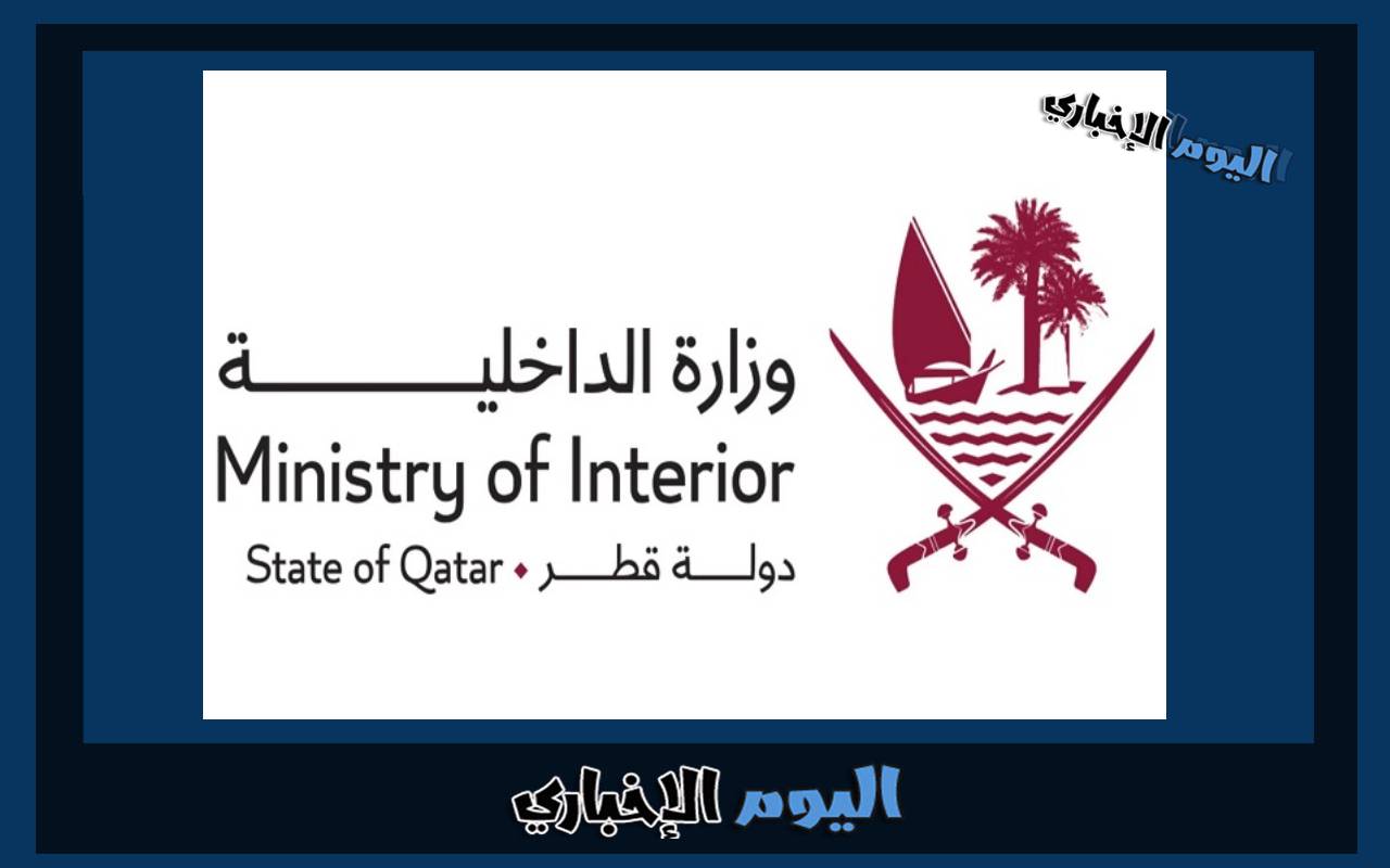 الاستعلام عن المخالفات المرورية في قطر برقم اللوحة 2024
