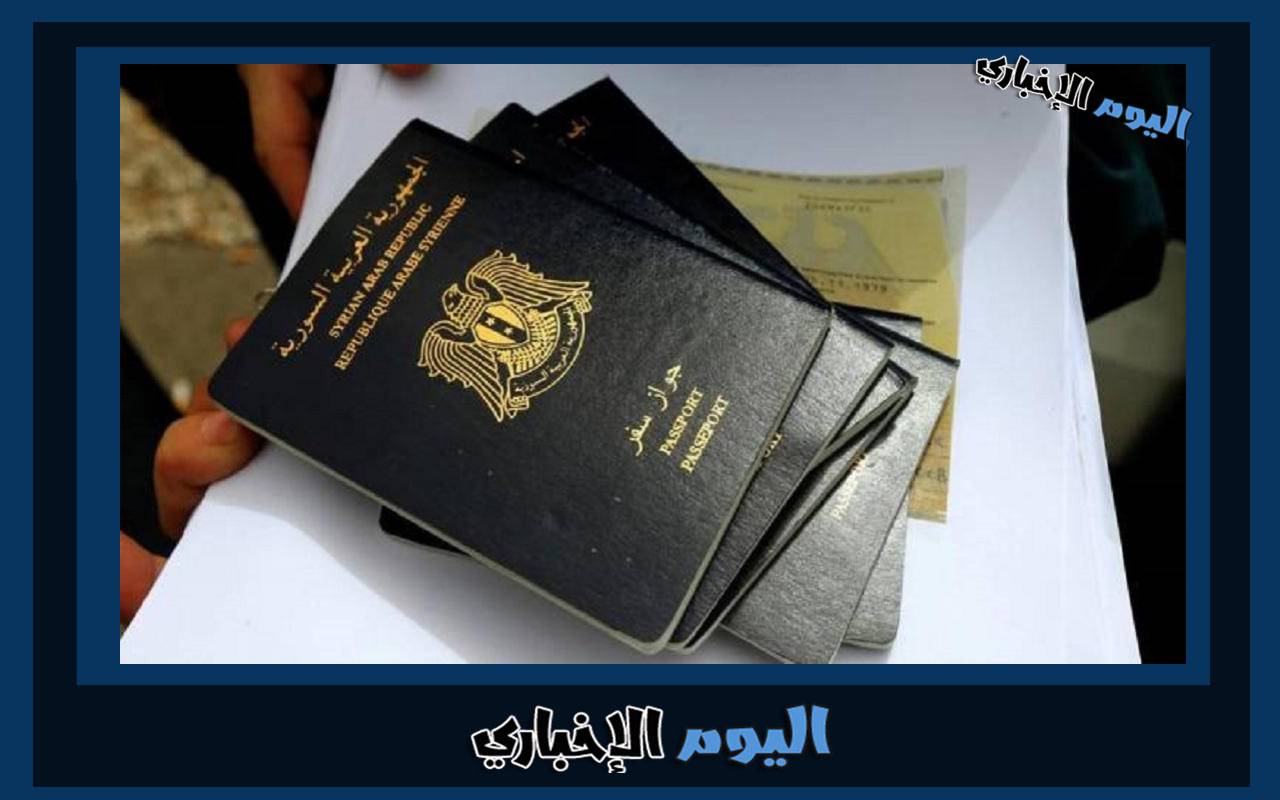 رابط التسجيل على جواز السفر السوري 2024 حجز دور عبر منصة syria-visa.sa