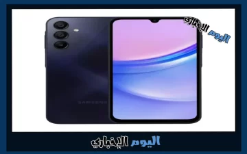 مواصفات هاتف سامسونج A15 والسعر الجديد في السعودية والإمارات