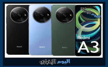 سعر ومواصفات هاتف شاومي ريدمي A3 في السعودية والإمارات