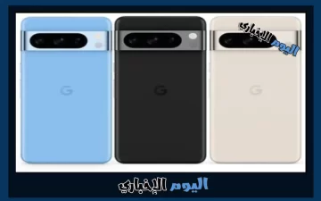 سعر ومواصفات جوجل بيكسل 8 برو في السعودية والإمارات