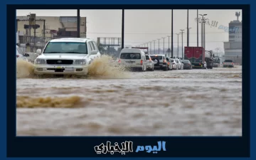 المملكة على موعد مع أمطار رعدية غزيرة ابتداءً من الغد: الدفاع المدني يدعو إلى الحيطة والحذر!